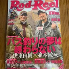 Rod＆Reel　ロッド＆リール　Vol.1、2、3、4の4冊セット、オマケ2冊 2025年最新】ロッド&リール 雑誌の人気アイテム - メルカリ