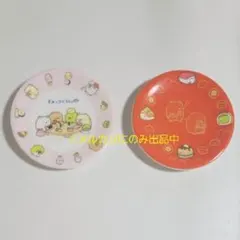おすしの会 豆皿2枚セット すみっコぐらし まめ皿