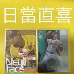 日當直喜  直筆サインカード　epoch ミントモール / MINT 仙台店 / 2024 TOPPS STADIUM CLUB NPB 日當直喜