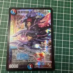 疾封怒闘キューブリック