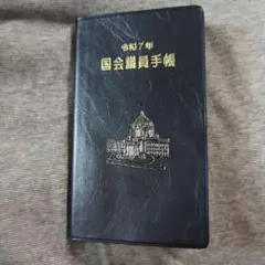 昭和49年「自治制八十年記念」郷土を造る人々 自治団体沿革（完結版） 昭和49年「自治制八十年記念」郷土を造る人々 自治団体沿革（完結版