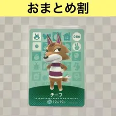 【匿名配送】どうぶつの森 amiiboカード　オオカミ6枚セット　アミーボカード あつまれどうぶつの森 amiibo カード【オオカミセット】任天堂