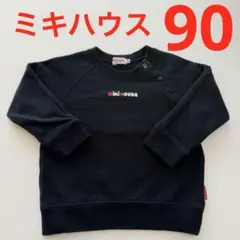 mikiHOUSE ミキハウス　ロゴトレーナー 90サイズ 黒