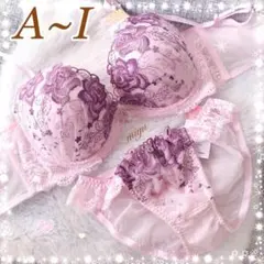 残りわずか❣️ベルローズ♥️全2色♪ブラジャーショーツセット✨ワコール系トリンプ系