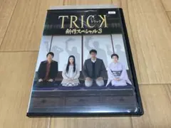 ☆ TRICK ／ トリック 仲間由紀恵／阿部寛 DVD全5巻 - メルカリ