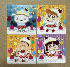 【レアシロ入り】クレヨンしんちゃん チョコビ 20周年 記念シール 4枚セット