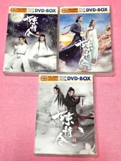 2026年最新】陳情令 dvdの人気アイテム - メルカリ