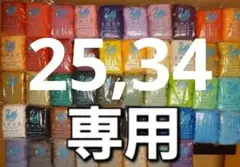 専用ページ