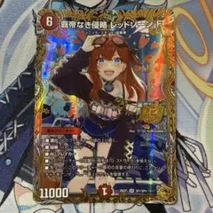 覇帝なき侵略レッドゾーンF 金トレジャー デュエマ - メルカリ
