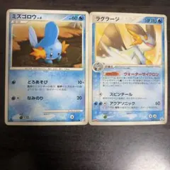 ポケモンカード ミズゴロウ ラグラージ 2枚セット