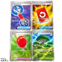 スペシャルレッドカード SR ツールスクラッパー 活力の森 ふうせん ポケカ