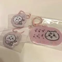 ちいかわベビー キーホルダー セット