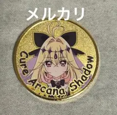 名探偵プリキュア！ プリティストア横浜店限定 メダル キュアアルカナ・シャドウ