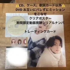 キンプリ STARRING 初回限定盤B(DVD) のみと特典　CD❌
