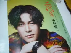 当時物 貴重 松竹 黒薔薇の館 美輪明宏 丸山明宏 ポスター - メルカリ