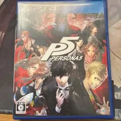 ペルソナ5 PS4