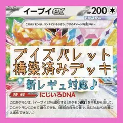 2026年最新】ブイズバレットの人気アイテム - メルカリ