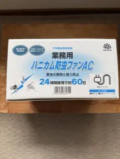 アース製薬　業務用ハニカム防虫ファンACのサムネイル