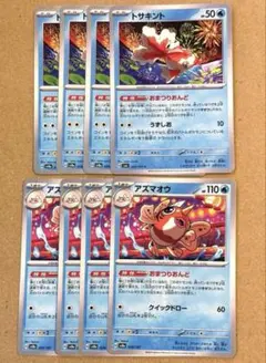 トサキント アズマオウ おまつりおんど 進化ライン まとめ売り