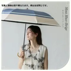 日傘 折りたたみ 完全遮光 晴雨兼用 ストライプ