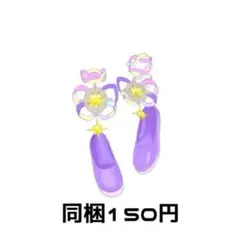 アイプリバース カラフルシャインパープル シューズ