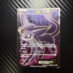 2026年最新】エーフィex sr xy9 破天の怒り 084/080の人気アイテム