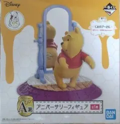 新品！プーさん一番くじA賞