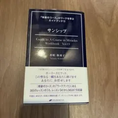 サンシップ