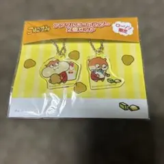 こねずみ アクリルキーホルダー 2個セット ローソン限定