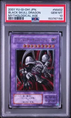 2026年最新】ブラックデーモンズドラゴン レリーフの人気アイテム