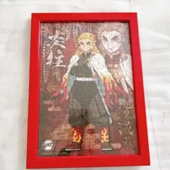 鬼滅の刃 ジグソーパズル 煉獄杏寿郎 完成品