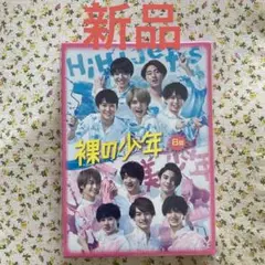裸の少年 B盤 DVD