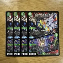 ミノガミ＆オウ禍武斗／T.2.D. 4枚 ②