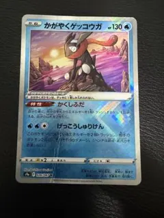 かがやくゲッコウガ K S9a バトルリージョン 026/067 - メルカリ