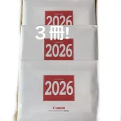 ３冊！2026年 Canon 卓上カレンダー (企業名入)