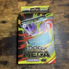 ポケモンカード メガゲンガーEX スターターセット　未開封
