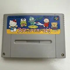 レトロゲーム スーパーファミコン スマッシュボール