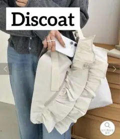 Discoat 【WEB限定】フリルVカットトートバッグ アイボリー