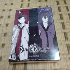 ブラック ロビニア 初回限定版