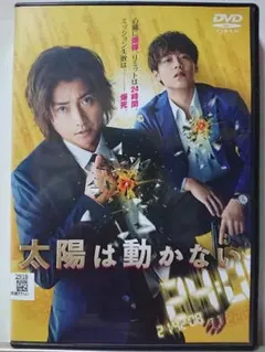 疾風のように VHS 森田剛 内野聖陽 - メルカリ