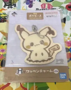 ポケモン 一番くじ H賞ワッペンチャーム ミミッキュ
