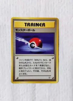 モンスターボール ○ 第2弾拡張パック ポケモンジャングル マーク無し