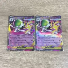ポケモンカード メガサーナイト ex RR 2枚セット
