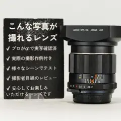 Mamiya-Sekor C 35mm f/3.5 N #3542 - メルカリ