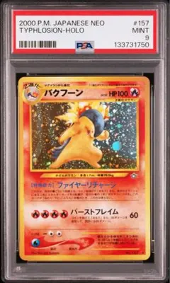 バクフーン ☆ 拡張パック第1弾 金、銀、新世界へ… - メルカリ