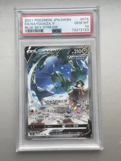 2025年最新】レックウザv sa psa10の人気アイテム - メルカリ