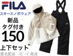 2025年最新】スキーウェア 150 新品の人気アイテム - メルカリ