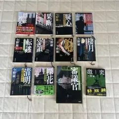 今野敏 隠蔽捜査シリーズ 全10巻セット＋激突