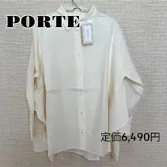 新品✨ PORTE ポルト ステンバックフリルヨーク ブラウス シャツ ホワイト