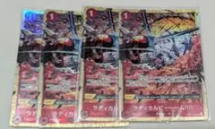 ラディカルビ～厶!!!! パラレル 4枚セット